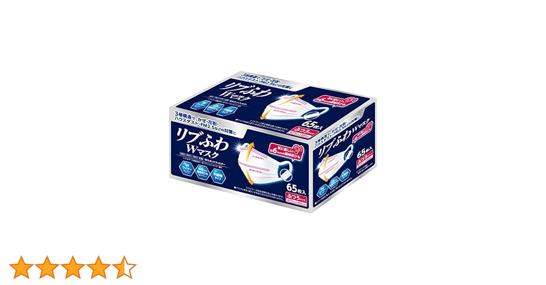 Amazon.co.jp: [リブふわ] 1箱（65枚） ダブルワイヤー マスク